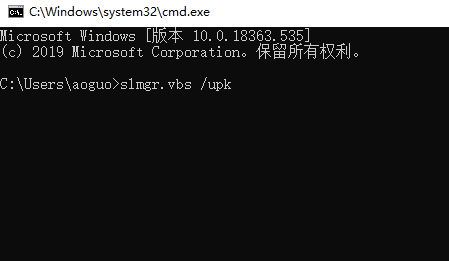 深度技术win10系统如何激活(1)