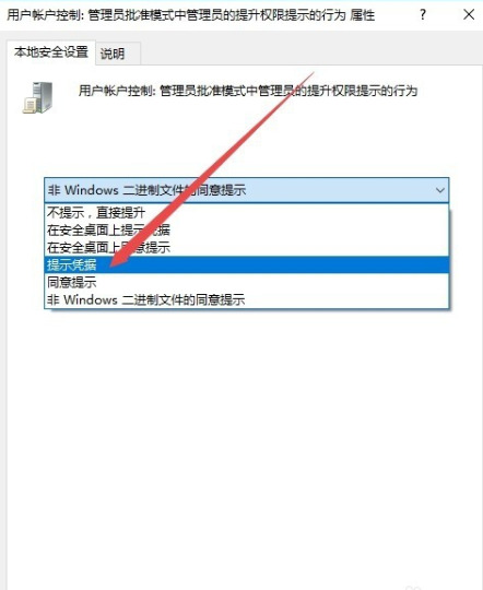 win10需要管理员权限怎么办