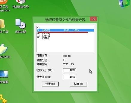 MAC系统怎么设置虚拟内存