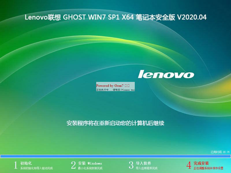 深度技术 GHOST WIN7