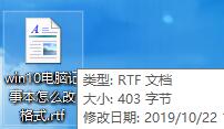 win10记事本如何更改格式(2)