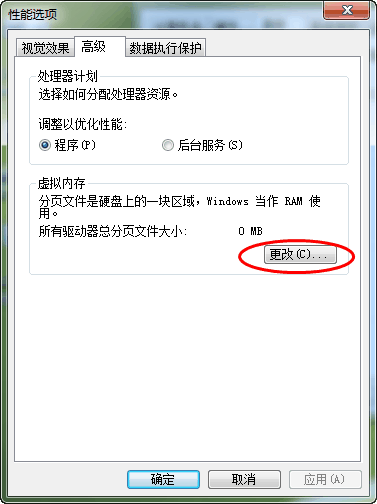 win10如何设置虚拟内存才合理(1)