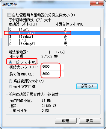 win10如何设置虚拟内存才合理(2)