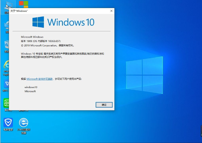 微软官方正式版 Win10