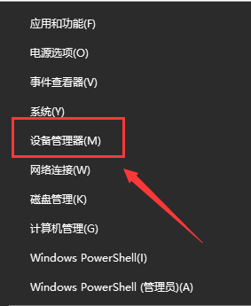 win10投影没声音怎么办？win10投影没声音的解决教程