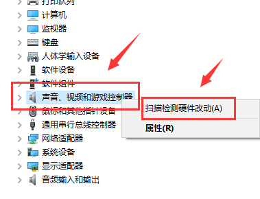 win10投影没声音怎么办？win10投影没声音的解决教程(1)