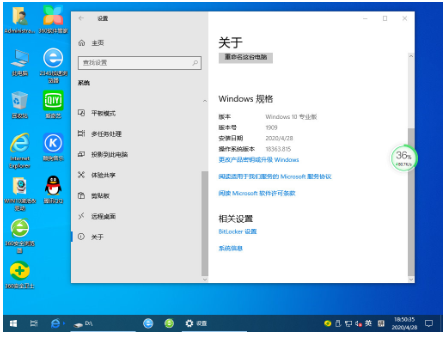 深度技术 GHOST Win10 极度精简版