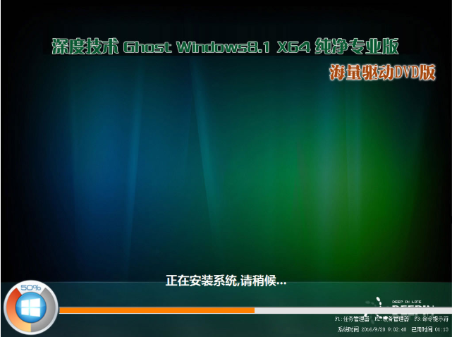 深度技术 GHOST win8 64位 稳定版系统下载