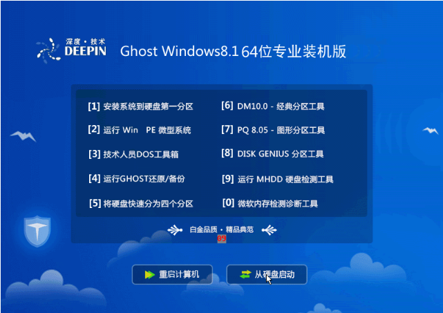 深度技术 GHOST win8 64位