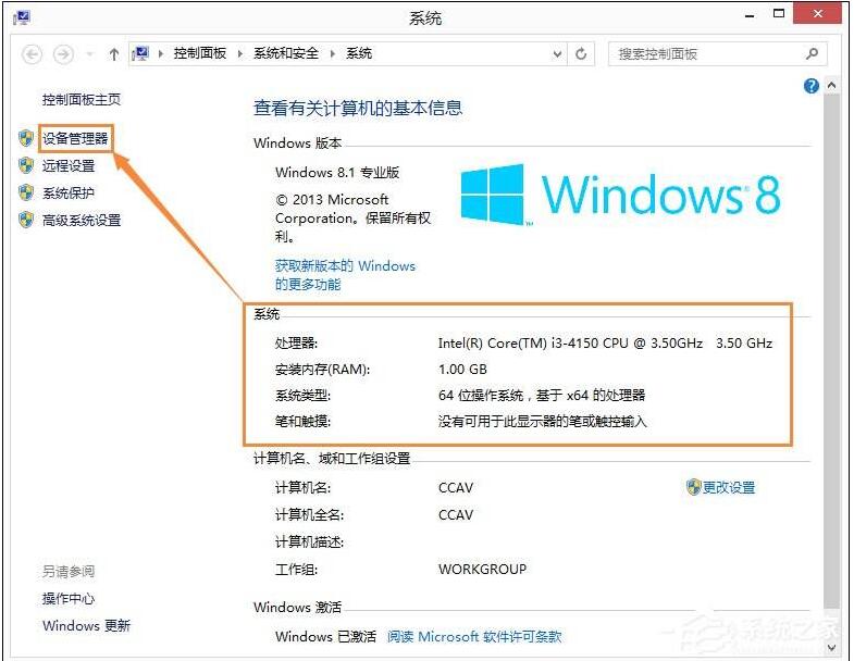 深度技术 GHOST Win8 32位