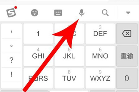 搜狗输入法语音变声使用方法
