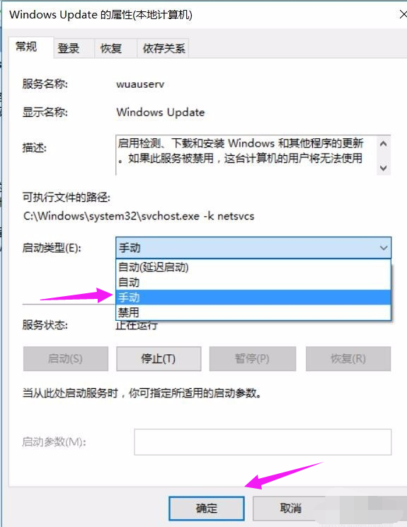 win10更新0x800f081f错误的解决