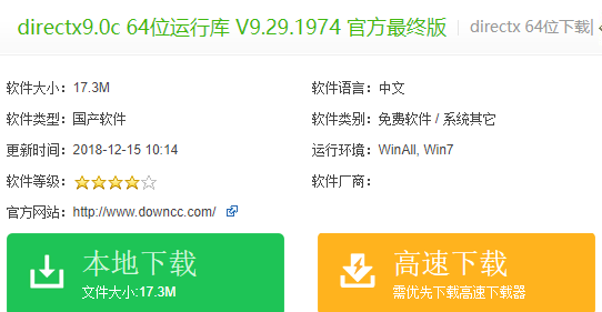 深度win10应用程序启动0xc000007b错误的解决方法