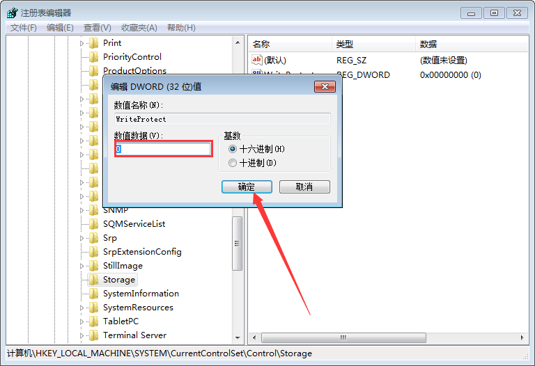 Win7硬盘被NTFS写保护怎么办 Win7硬盘被NTFS写保护解决方法(3)