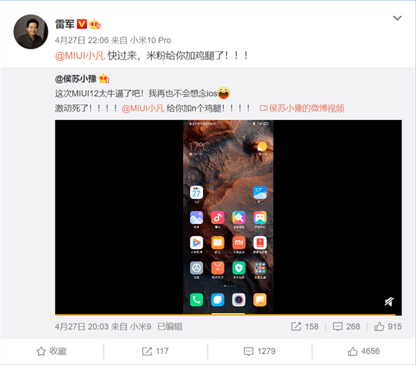 MIUI 12被用户种草：再也不想念iOS了