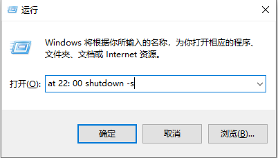 window10定时关机设置方法