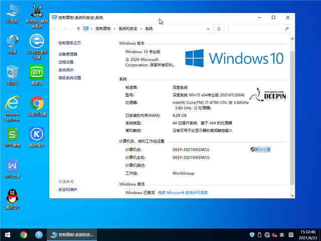 深度系统  Win10 64位专业版(2004) v2021.07