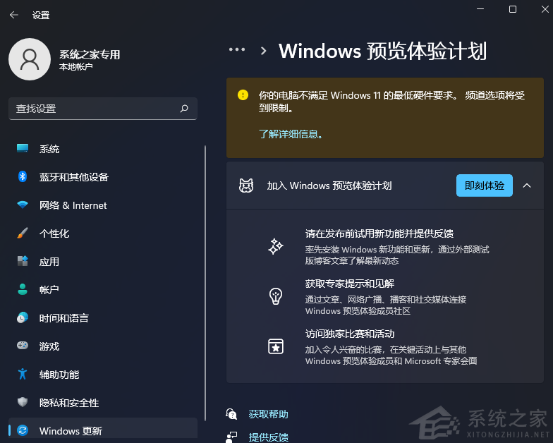 你的电脑不满足Windows 11的最低硬件要