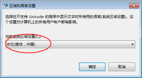 Win7桌面文件名乱码解决方法