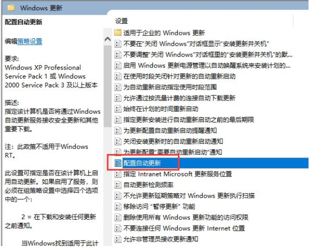 禁用Win10更新服务方法