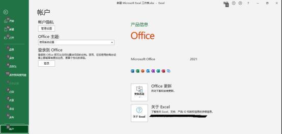 Office 2021也要来了