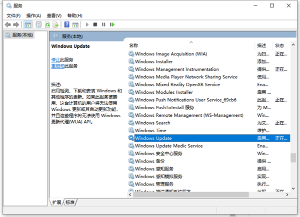 禁用Win10更新服务方法