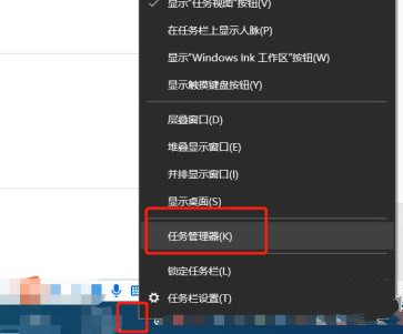 Win10任务管理器没有启动选项卡