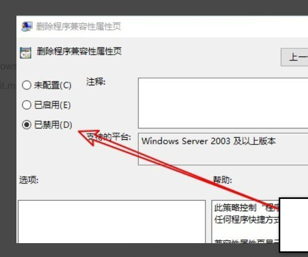 Win10没有兼容性选项怎么办