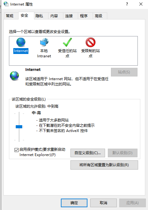 Win10无法显示网页提示此站点不安全