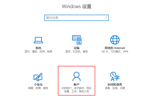 Win10电脑设置儿童模式的方法？