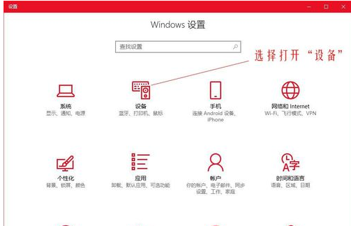 Win10电脑怎样更改鼠标dpi数值？