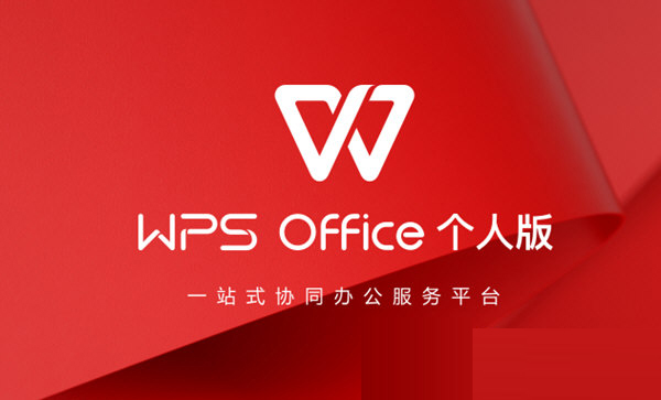 Wps都有那些快捷键功能？Wps快捷键大全