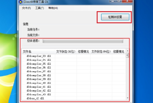 PS无法打开提示0xc00007b错误代码怎么