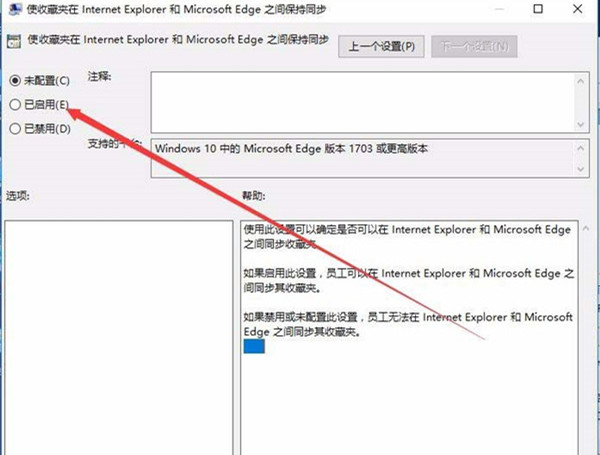 Win10中怎么设置edge与IE浏览器收的藏