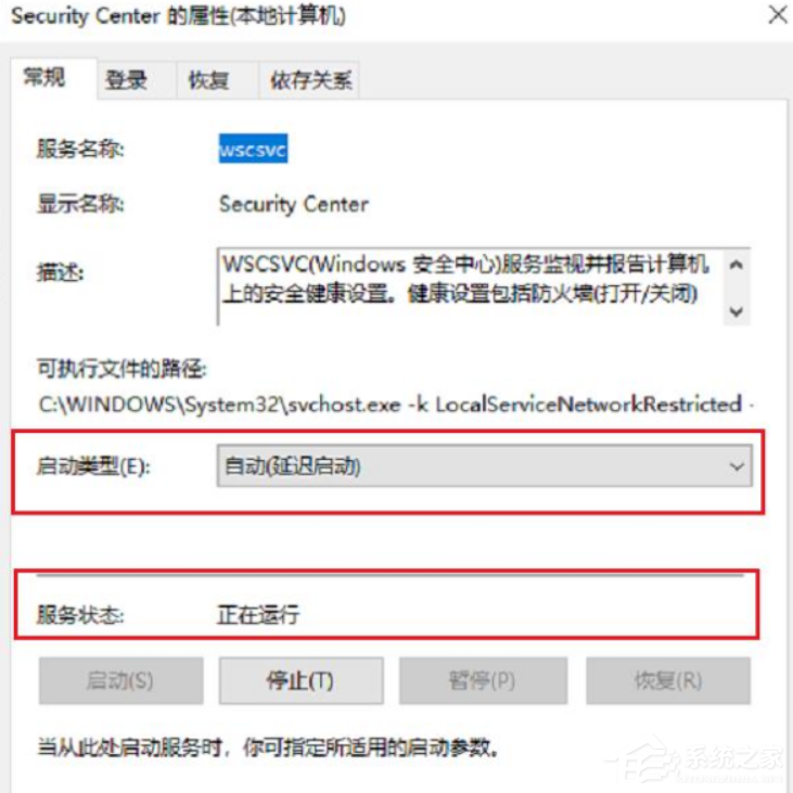 Win10系统怎么彻底关闭windows安全中心