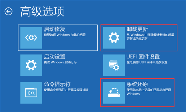 Win10登录界面怎么进入恢复模式