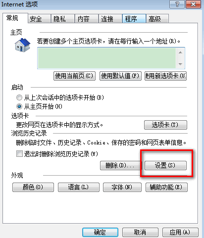 Win10网页加载怎么提升加载速度？