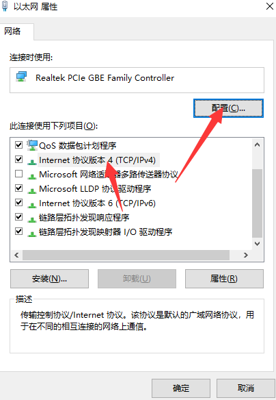 Win10以太网络电缆被拔出怎么解决？