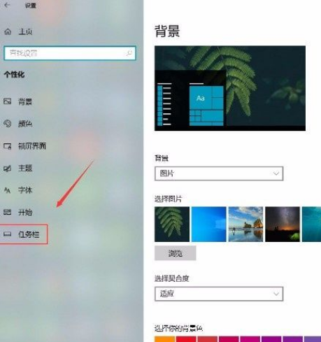 Win10系统在任务栏显示联系人的方法