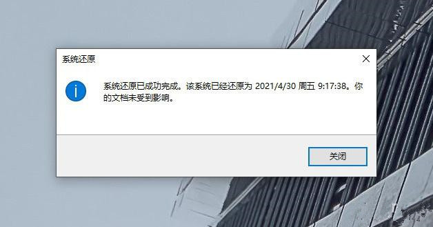 Win10超给力的备份功能