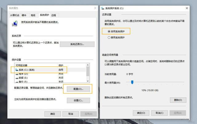 Win10超给力的备份功能