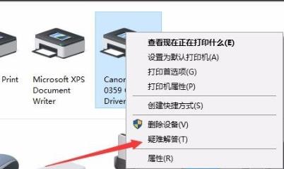 Win10打印文件时挂起怎么办？