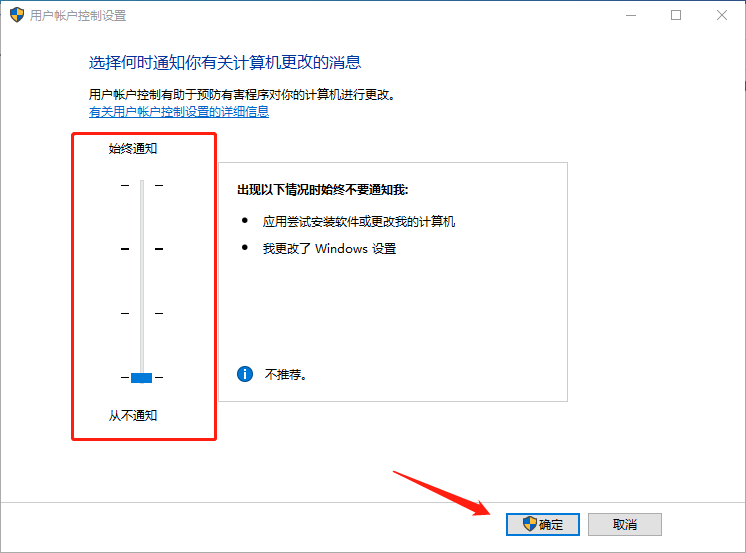 Win10图标盾牌怎么去掉