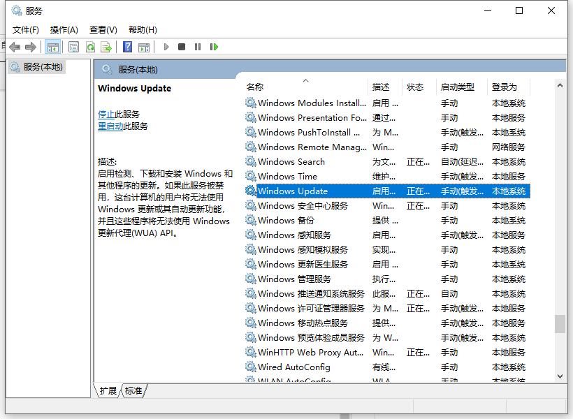 Win10系统更新关闭方法