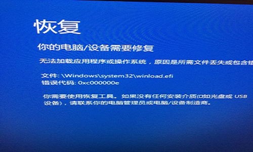 Win10蓝屏错误代码0xv000000e怎么办？