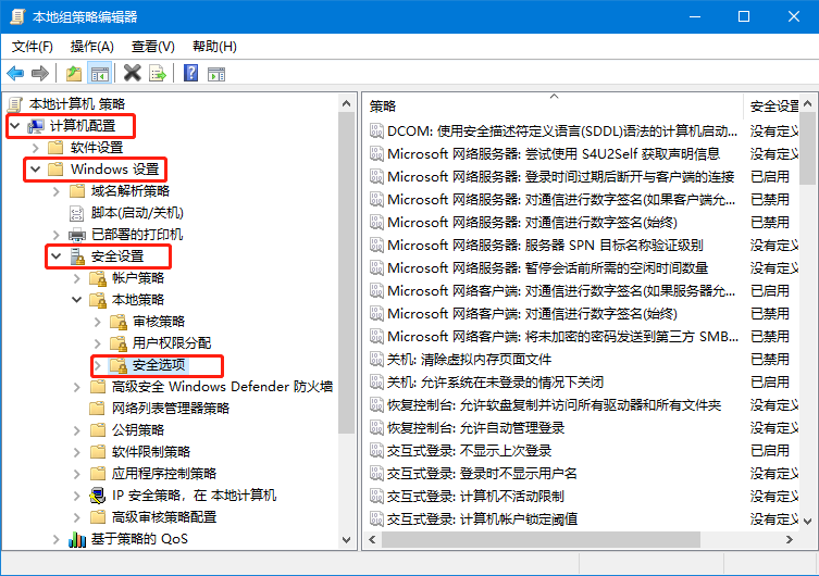 Win10图标盾牌怎么去掉