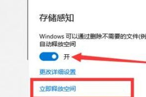 Win10系统深度清理C盘操作方法