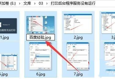 Win10系统批量修改文件名操作方法