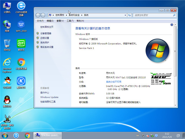 雨林木风 Win7 Sp1 32位国庆安全版 v2021.10