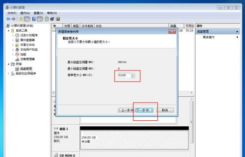 Win10固态硬盘256怎么分区好